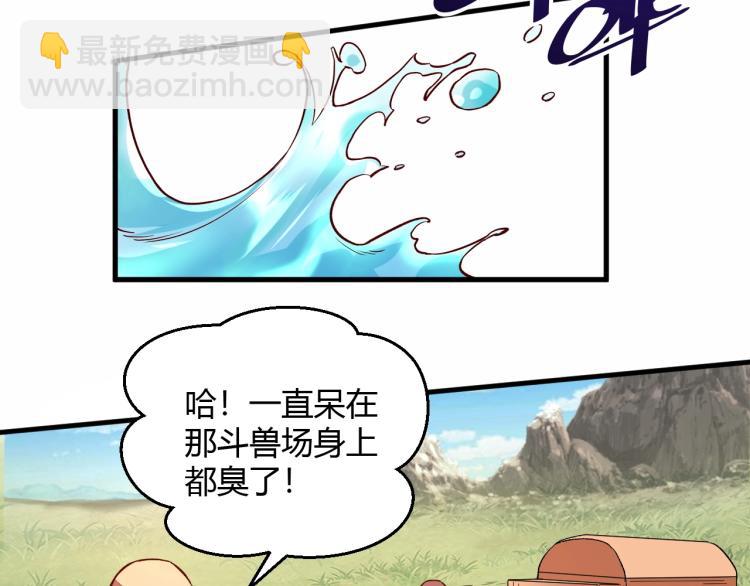 《我是异世界最强领主》第5话 高山堡 第21页