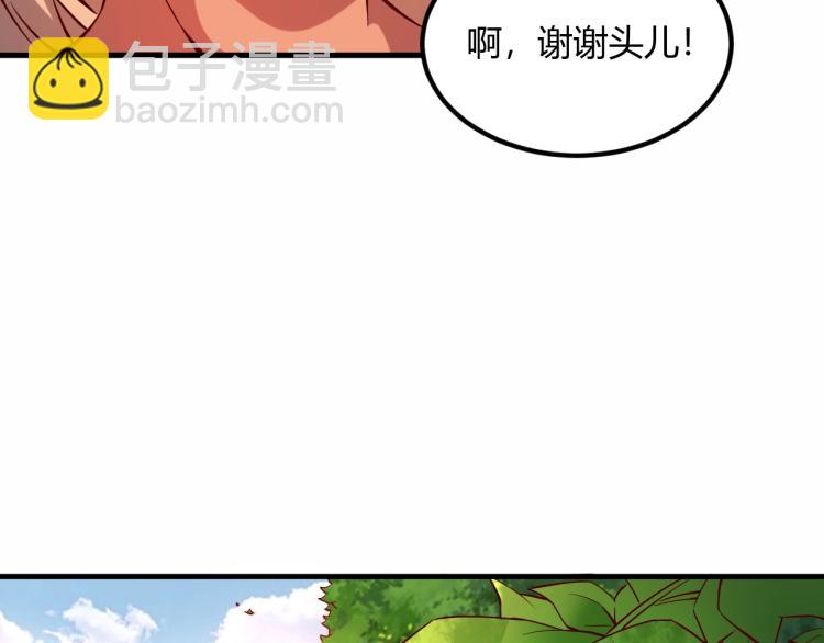 《我是异世界最强领主》第5话 高山堡 第31页