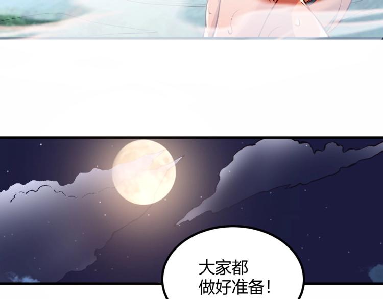 《我是异世界最强领主》第5话 高山堡 第37页