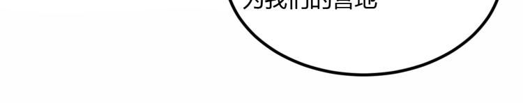《我是异世界最强领主》第5话 高山堡 第40页