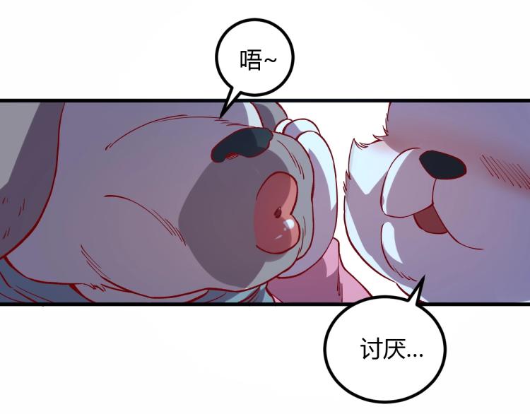 《我是异世界最强领主》第5话 高山堡 第44页