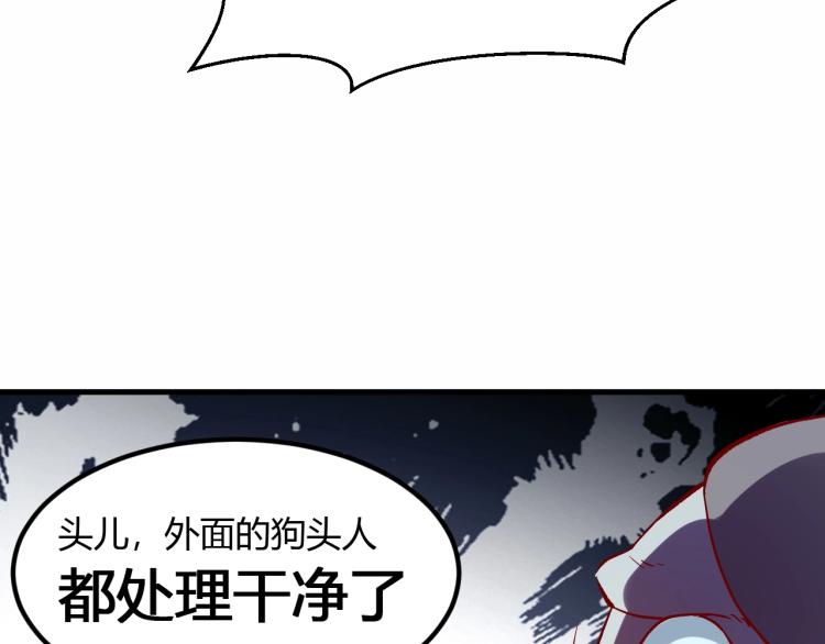 《我是异世界最强领主》第5话 高山堡 第49页