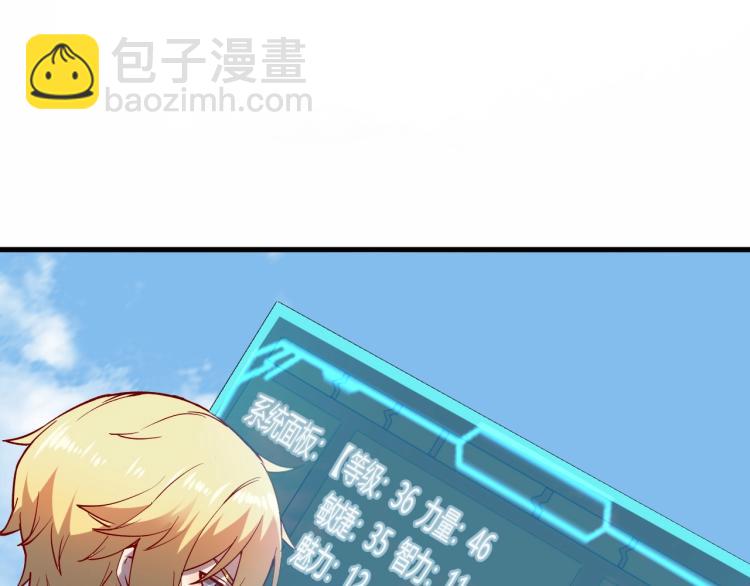 《我是异世界最强领主》第5话 高山堡 第8页