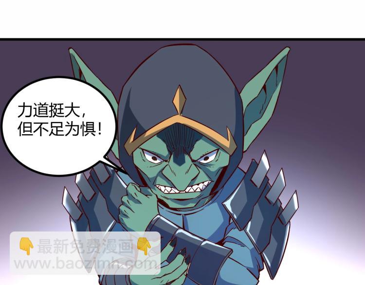 《我是异世界最强领主》第4话 拳打地精，脚踢豺狼 第13页