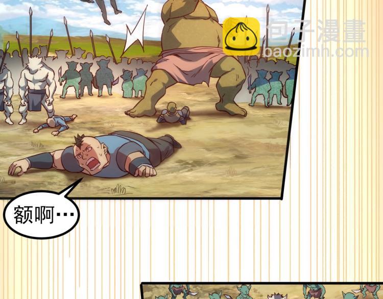 《我是异世界最强领主》第4话 拳打地精，脚踢豺狼 第27页
