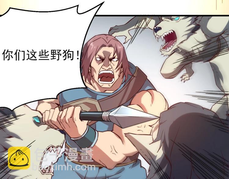 《我是异世界最强领主》第4话 拳打地精，脚踢豺狼 第29页