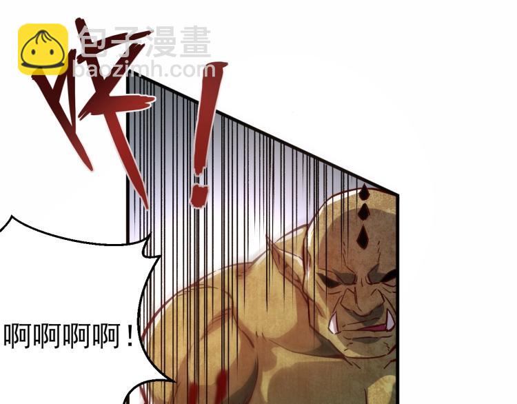 《我是异世界最强领主》第4话 拳打地精，脚踢豺狼 第34页