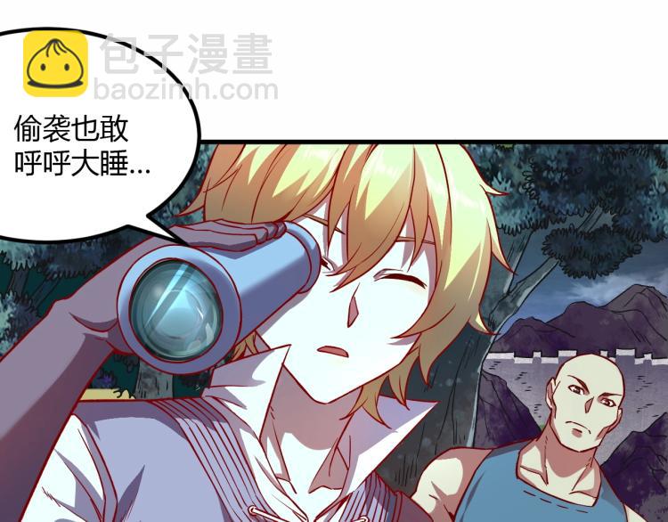 《我是异世界最强领主》第6话 龙脉地精？ 第17页