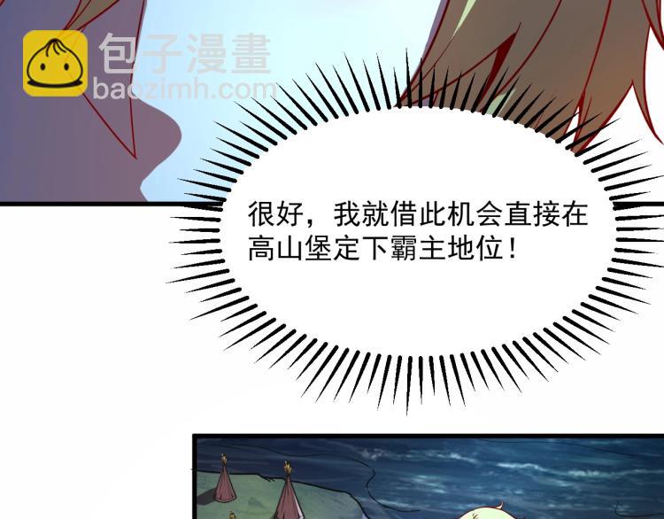 《我是异世界最强领主》第6话 龙脉地精？ 第19页