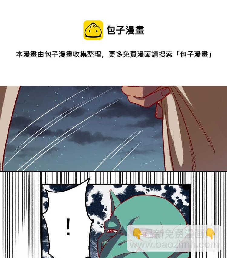 《我是异世界最强领主》第6话 龙脉地精？ 第28页