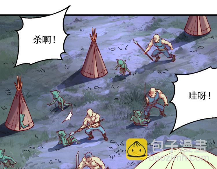 《我是异世界最强领主》第6话 龙脉地精？ 第34页