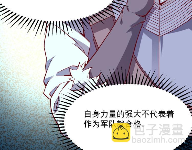 《我是异世界最强领主》第6话 龙脉地精？ 第36页