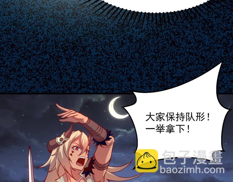 《我是异世界最强领主》第6话 龙脉地精？ 第37页