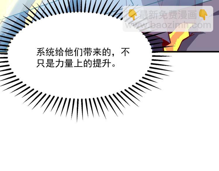 《我是异世界最强领主》第6话 龙脉地精？ 第41页
