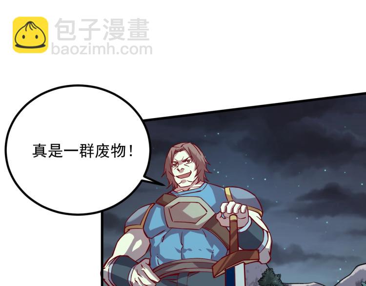 《我是异世界最强领主》第6话 龙脉地精？ 第42页