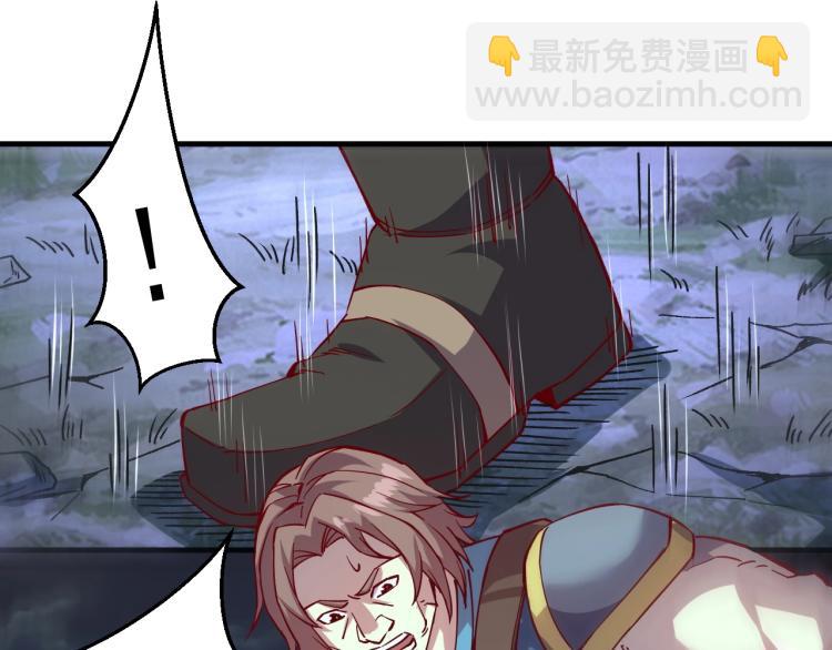 《我是异世界最强领主》第6话 龙脉地精？ 第44页