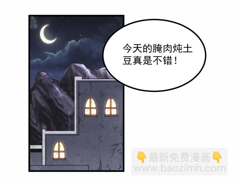 《我是异世界最强领主》第6话 龙脉地精？ 第5页