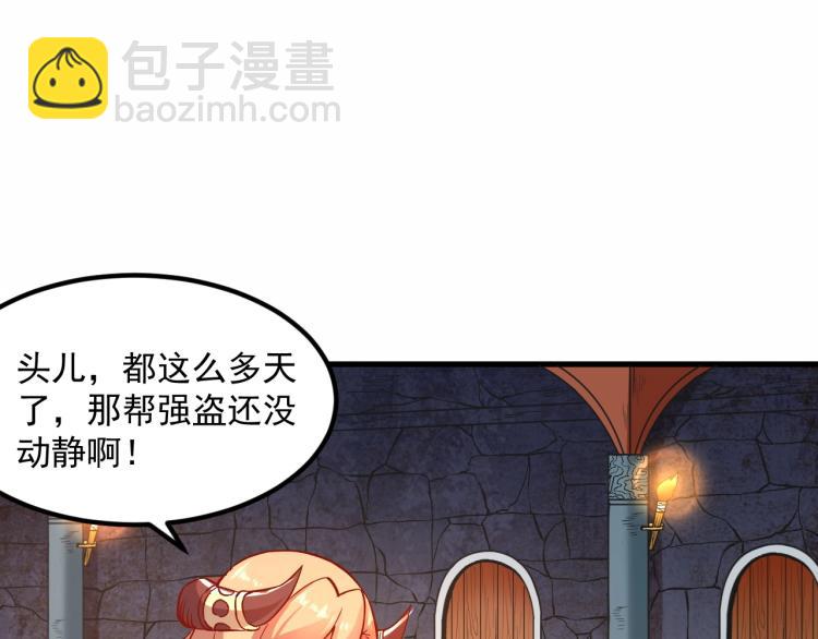 《我是异世界最强领主》第6话 龙脉地精？ 第6页