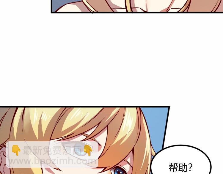 《我是异世界最强领主》第8话 沃雅商行 第14页
