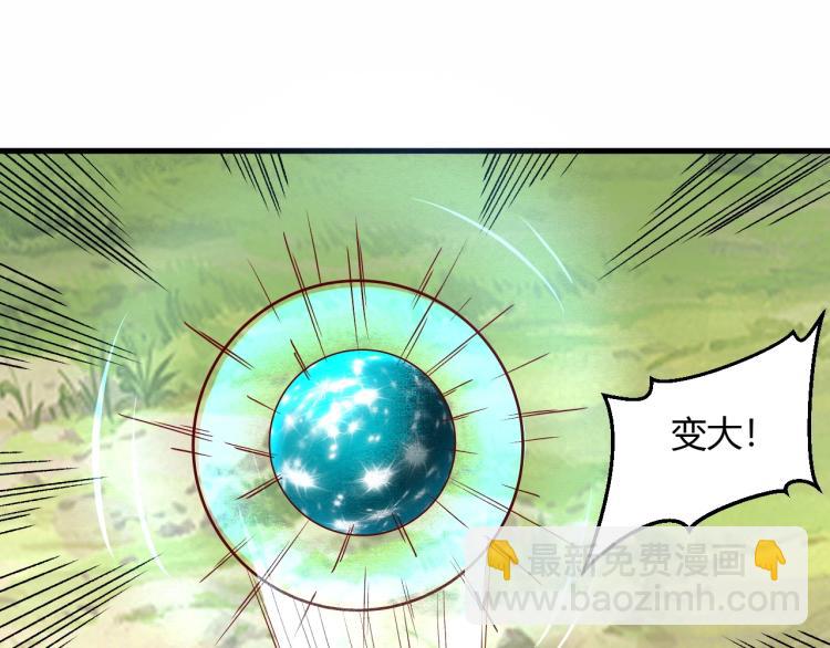 《我是异世界最强领主》第8话 沃雅商行 第28页