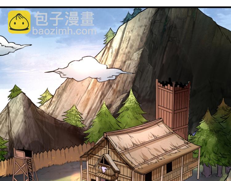 《我是异世界最强领主》第8话 沃雅商行 第40页