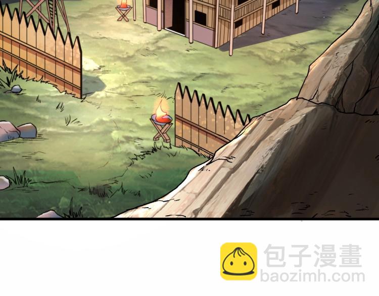 《我是异世界最强领主》第8话 沃雅商行 第41页