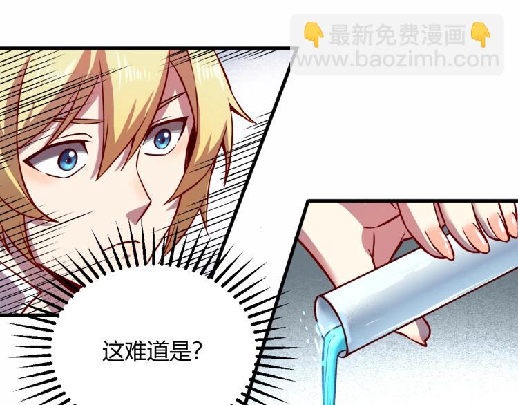 《我是异世界最强领主》第8话 沃雅商行 第47页