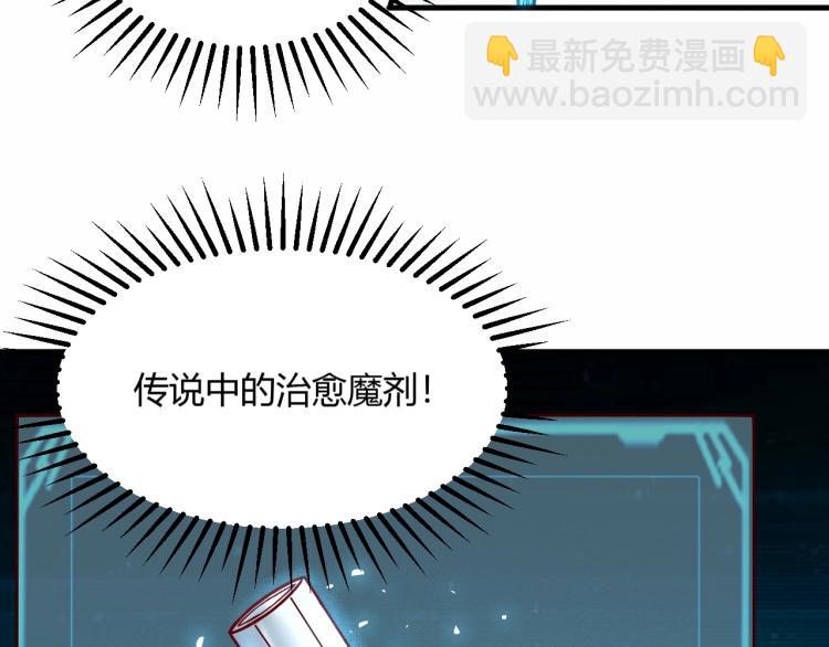 《我是异世界最强领主》第8话 沃雅商行 第48页