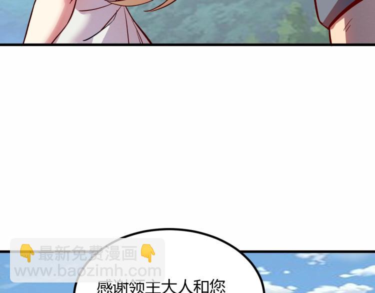 《我是异世界最强领主》第8话 沃雅商行 第8页