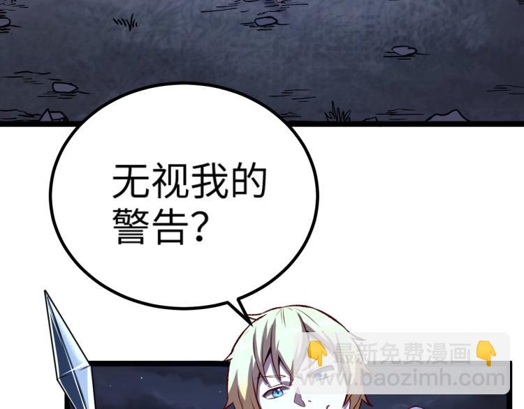 《我是异世界最强领主》第9话 半人马氏族 第25页