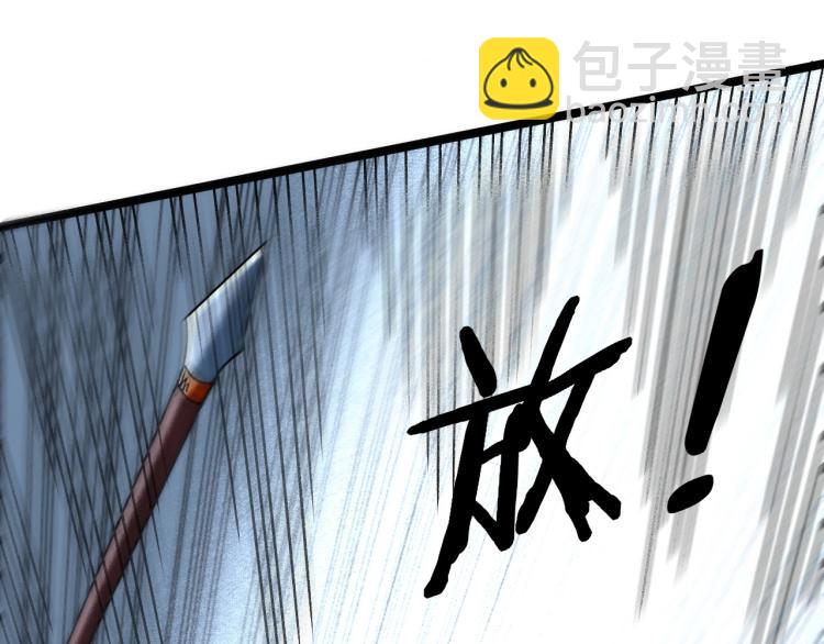 《我是异世界最强领主》第9话 半人马氏族 第27页