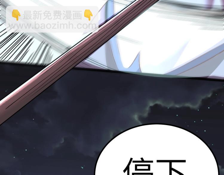 《我是异世界最强领主》第9话 半人马氏族 第34页