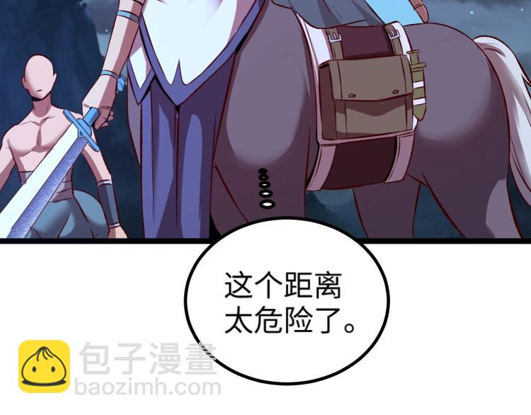 《我是异世界最强领主》第9话 半人马氏族 第36页