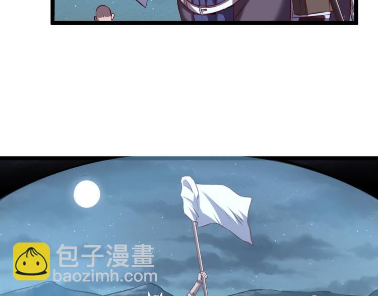 《我是异世界最强领主》第9话 半人马氏族 第38页