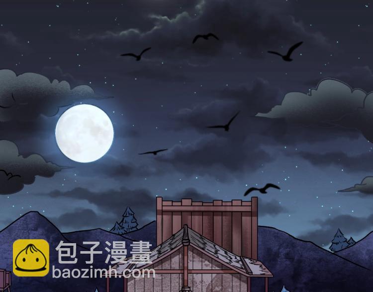 《我是异世界最强领主》第9话 半人马氏族 第5页