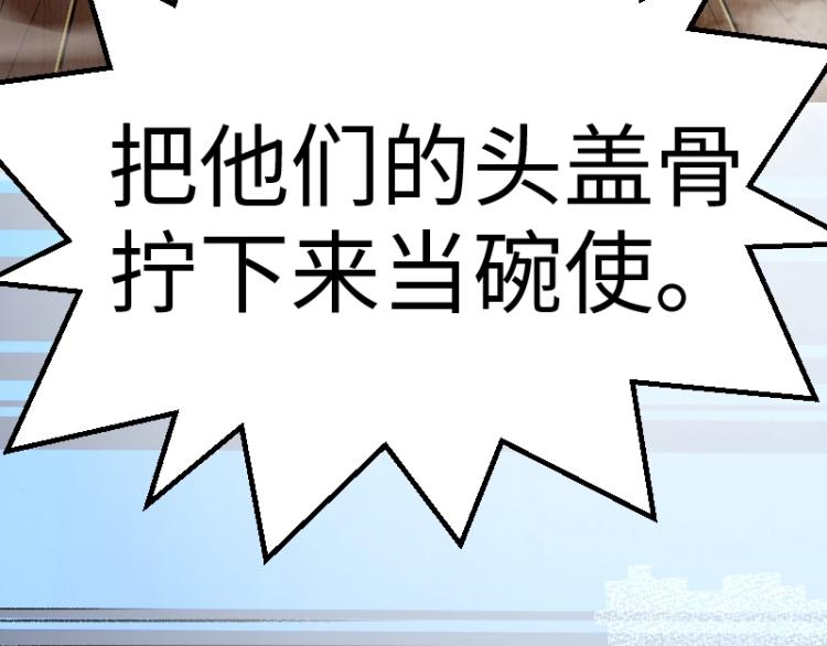 《我是异世界最强领主》第11话 开战 第12页
