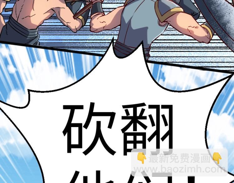 《我是异世界最强领主》第11话 开战 第15页