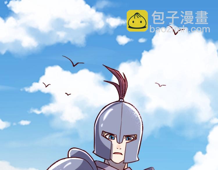 《我是异世界最强领主》第11话 开战 第21页