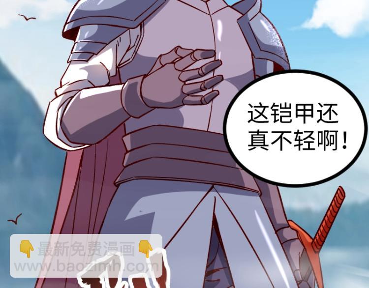 《我是异世界最强领主》第11话 开战 第22页