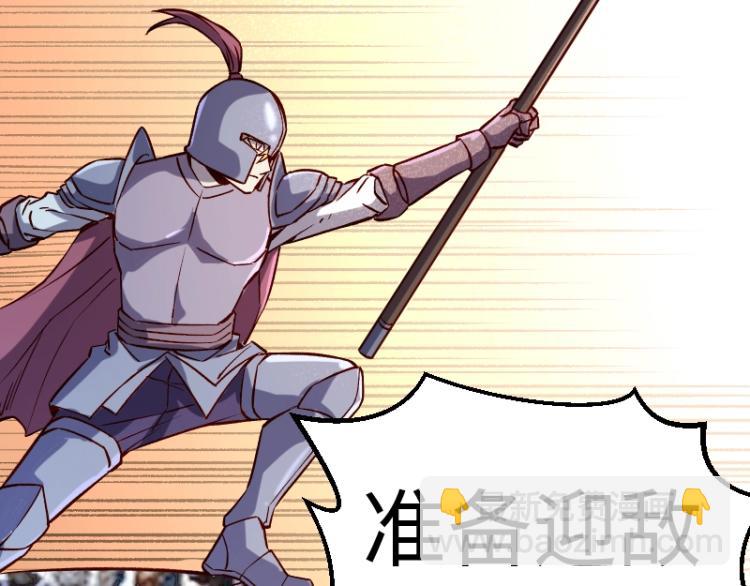 《我是异世界最强领主》第11话 开战 第49页