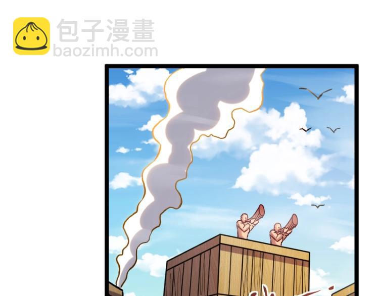 《我是异世界最强领主》第11话 开战 第5页