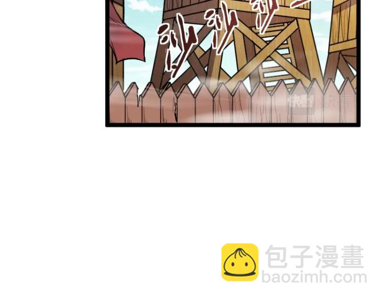 《我是异世界最强领主》第11话 开战 第6页