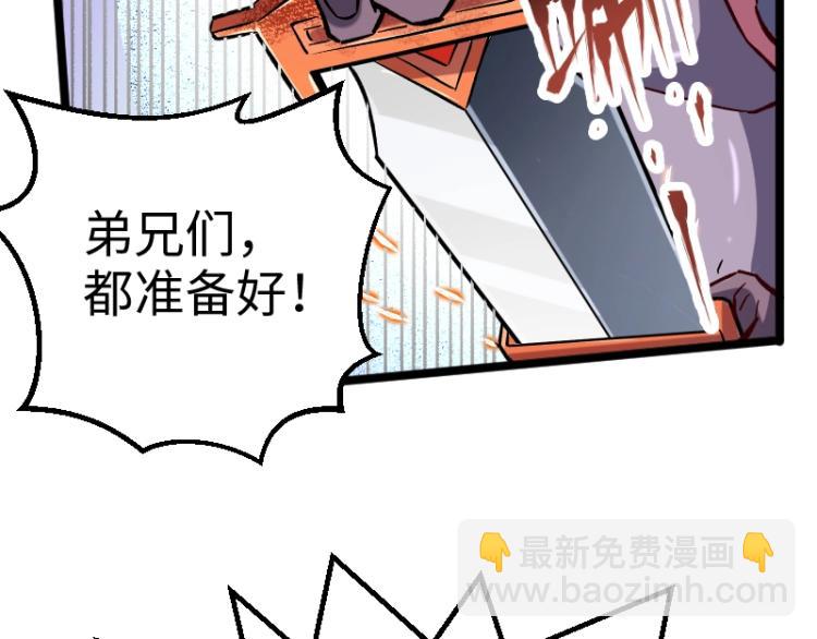 《我是异世界最强领主》第11话 开战 第8页