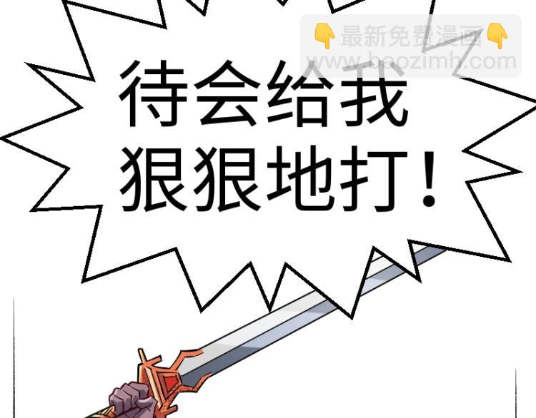 《我是异世界最强领主》第11话 开战 第9页