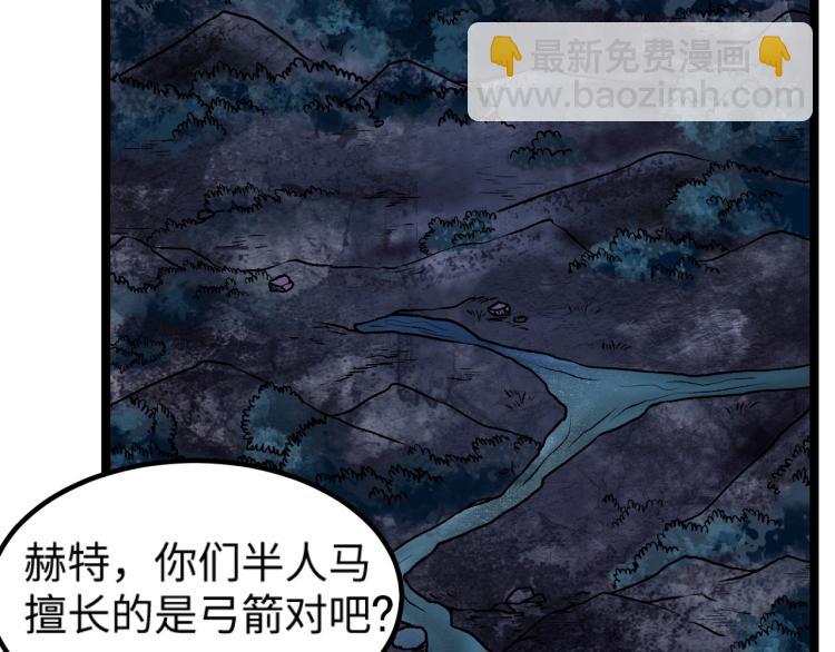 《我是异世界最强领主》第10话 敌从北方来 第17页