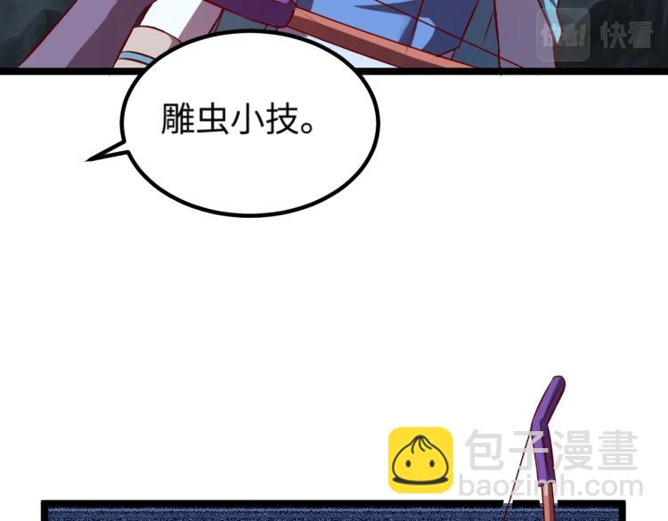 《我是异世界最强领主》第10话 敌从北方来 第26页