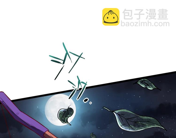 《我是异世界最强领主》第10话 敌从北方来 第28页