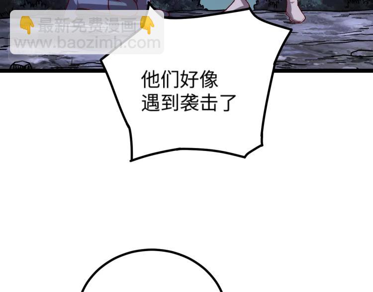 《我是异世界最强领主》第10话 敌从北方来 第47页