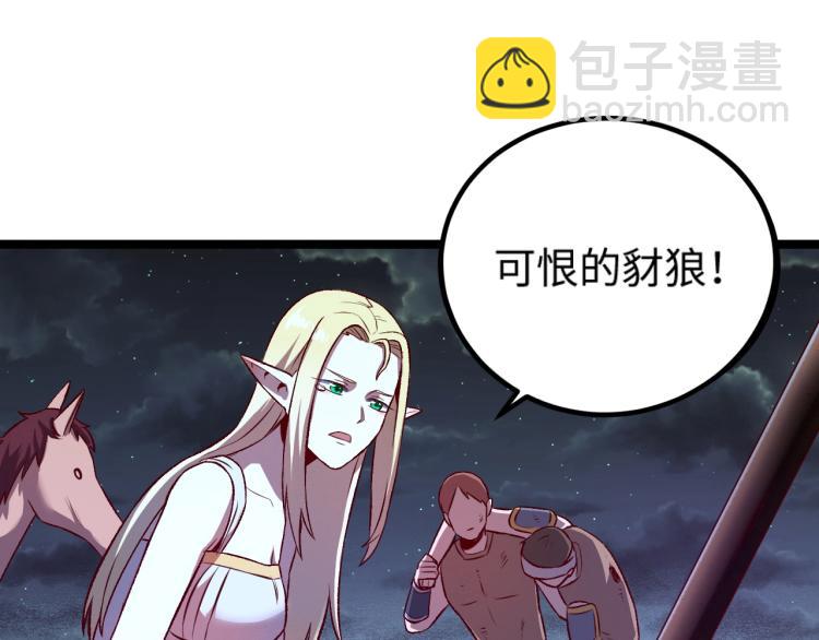 《我是异世界最强领主》第10话 敌从北方来 第49页