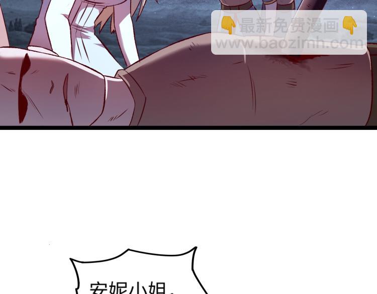 《我是异世界最强领主》第10话 敌从北方来 第50页